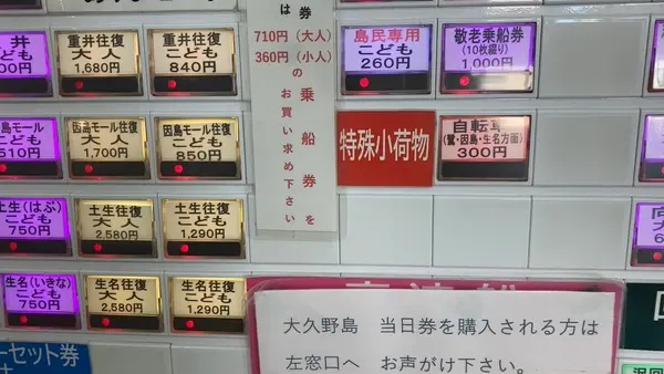 券売機