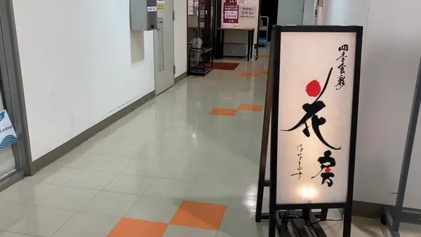 土生港のターミナルにあります