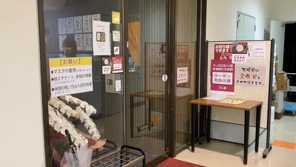 入口