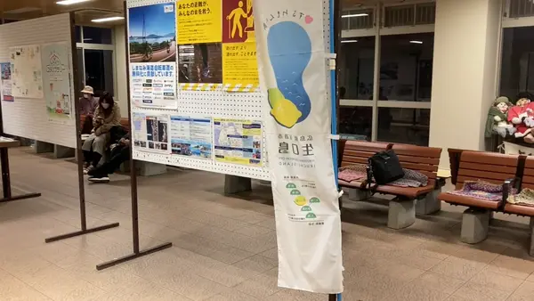 待合所