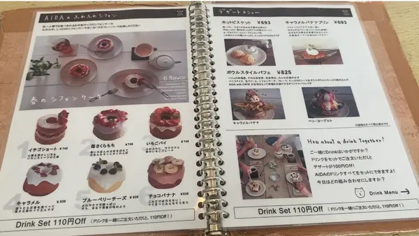 スポット内のおすすめ