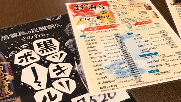 ドリンクメニュー