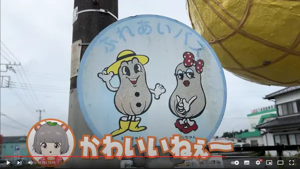 バス停