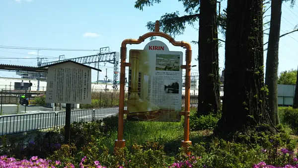 キリンビール京都工場