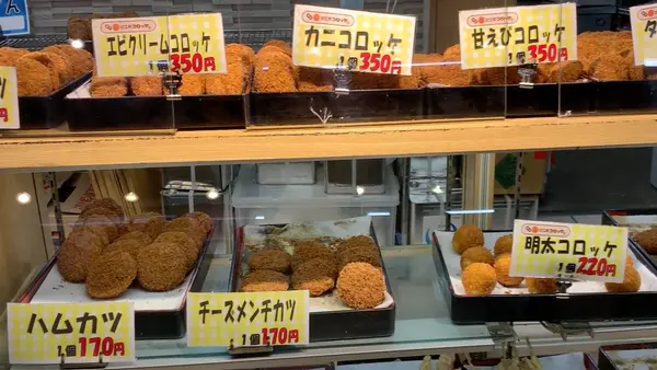 コロッケたち