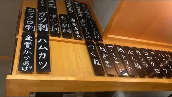 メニュー