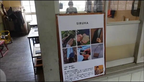 「SIRUHA」
