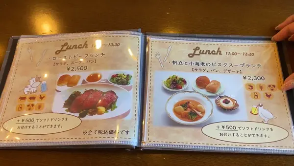 ランチメニュー