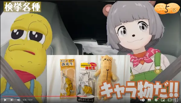 キャラ物