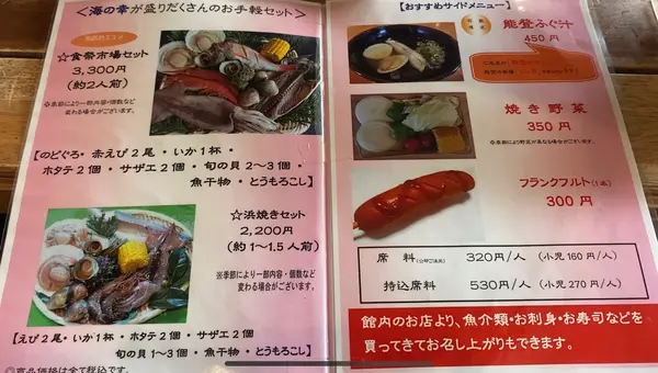 メニュー