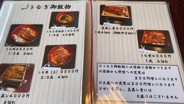 うな丼や蒸しうな重、地酒もある