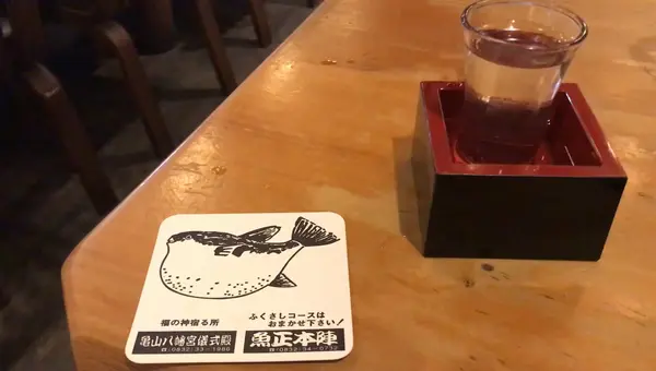 純米大吟醸 魚正 グラス