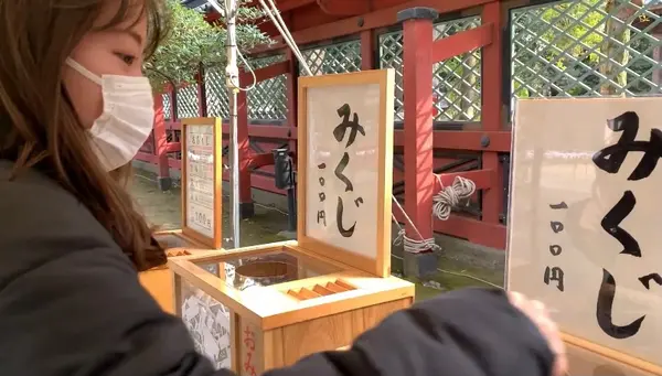 参拝したあとは、今年の運勢を！