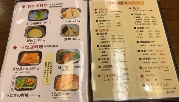 飲み物メニュー