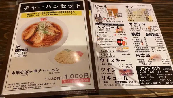 メニュー