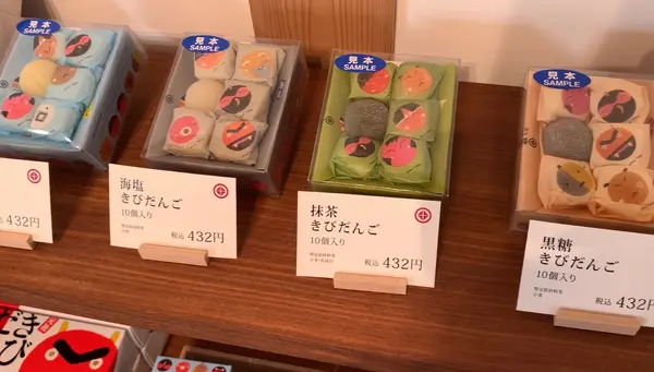 きびだんご