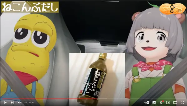ねこんぶだし