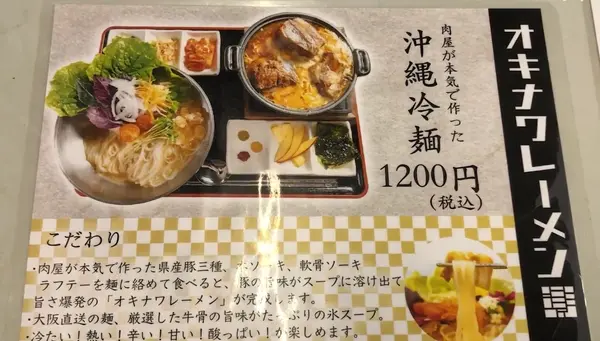 冷麺は１種類！