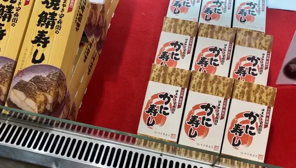 お土産