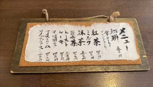 メニュー表