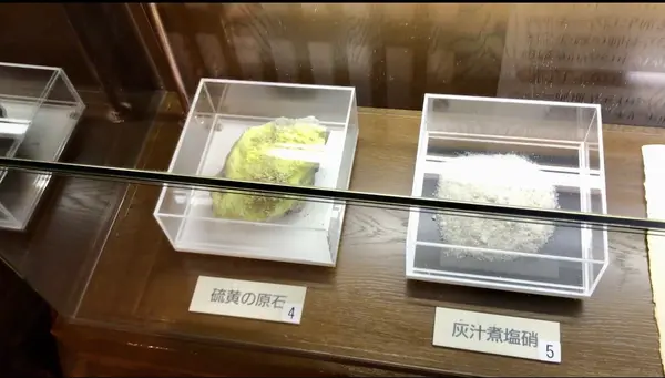火薬の原料
