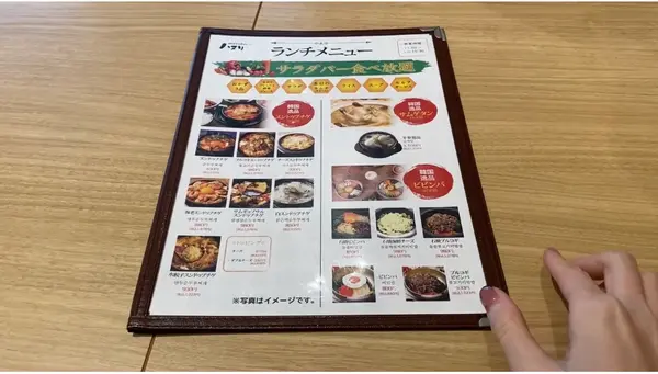 メニュー