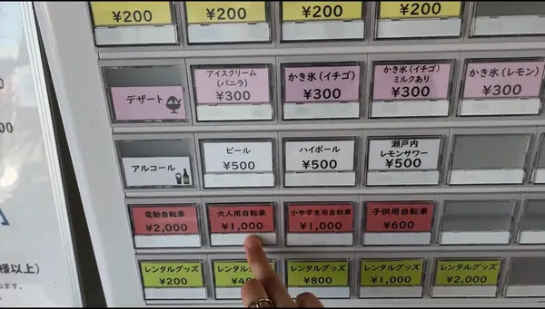 券売機