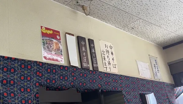 メニュー