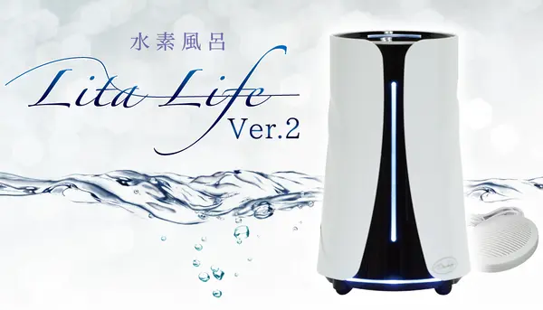 リタライフのレンタル