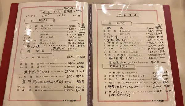 スポット内のおすすめ