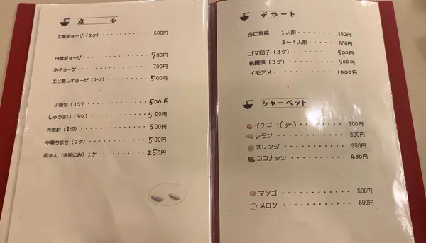 スポット内のおすすめ
