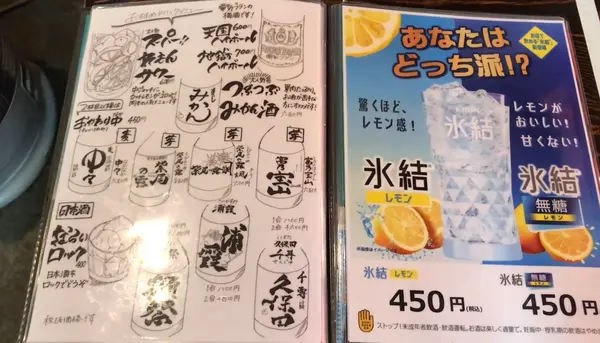 ドリンクメニュー2