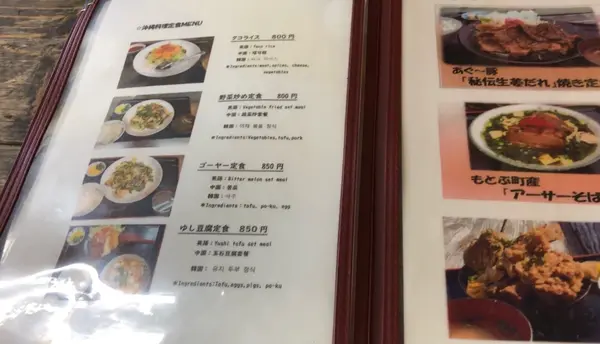 メニュー2