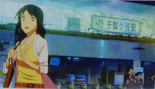 三葉電車降りる！