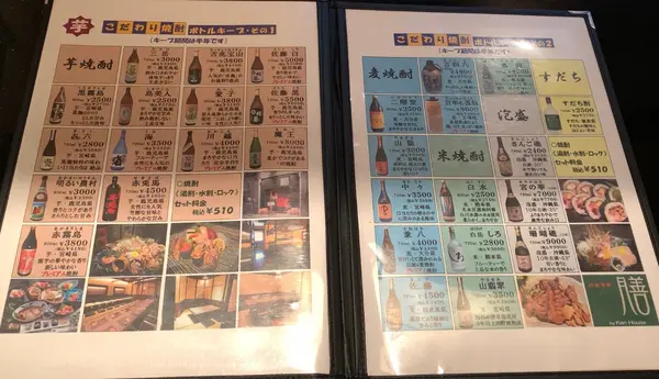 スポット内のおすすめ