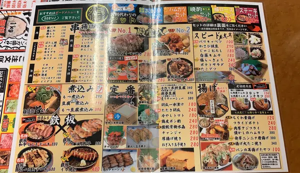 メニュー