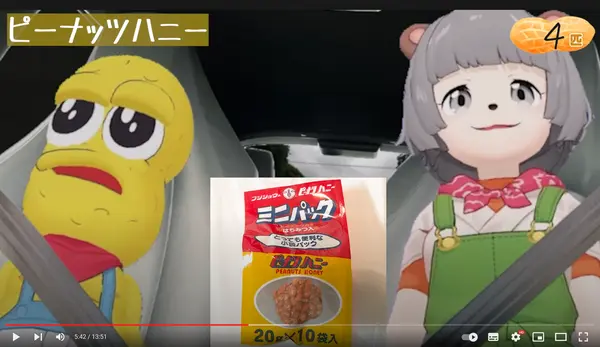 ピーナッツハニー