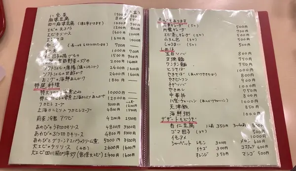 スポット内のおすすめ