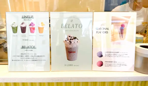 シーズナルメニュー