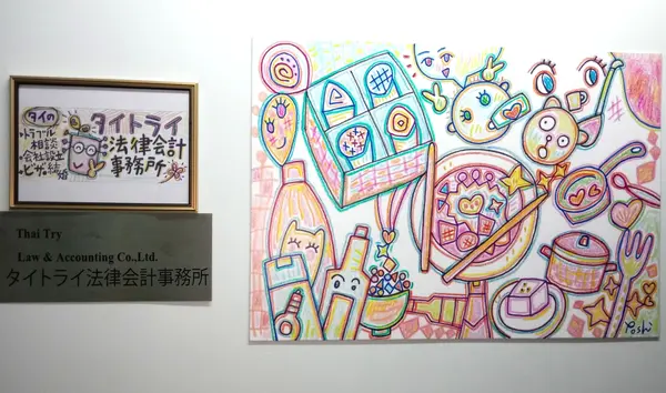 タイ ビジネス コンサルタント
