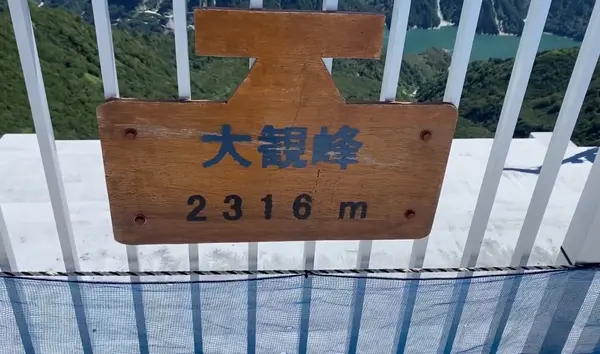 大観峰雲上テラス