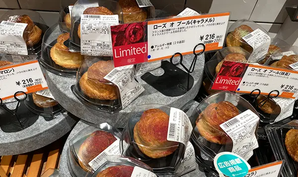 【B1F】ベーカリースクエア③横浜高島屋限定の商品