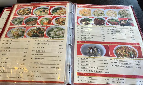 スポット内のおすすめ