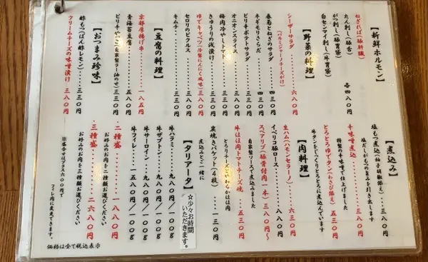 フードメニュー