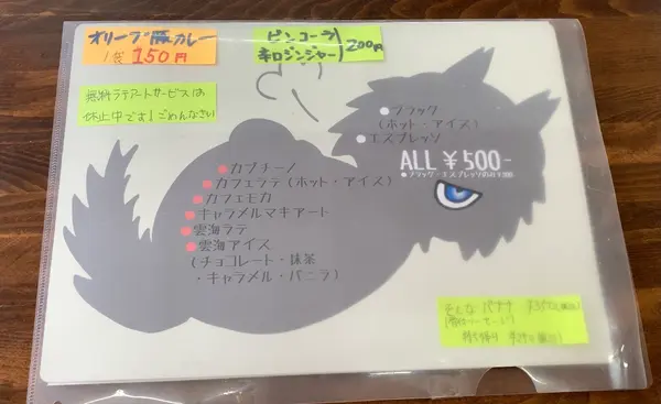 メニュー