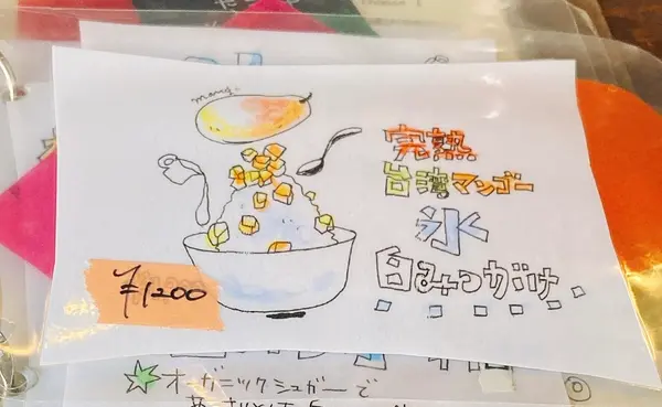 かき氷は2種類