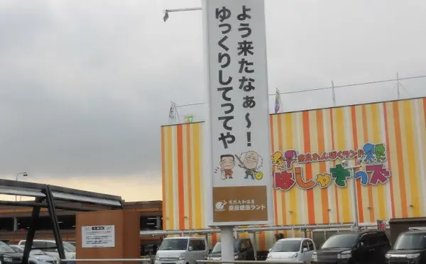 吉本新喜劇と一緒に