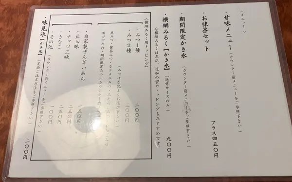 メニュー