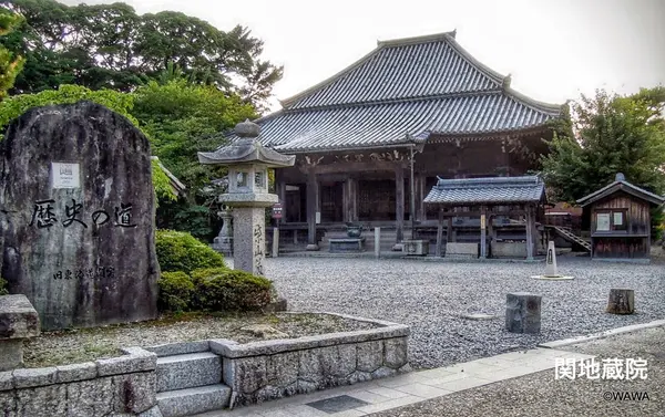 関地蔵院