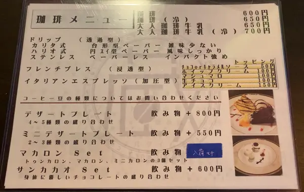 メニュー